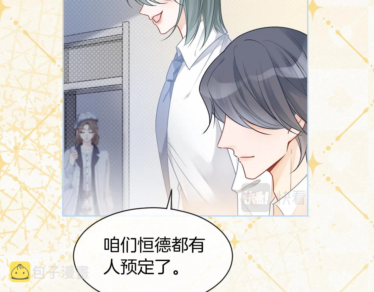 第69话 恐吓包裹 第23页