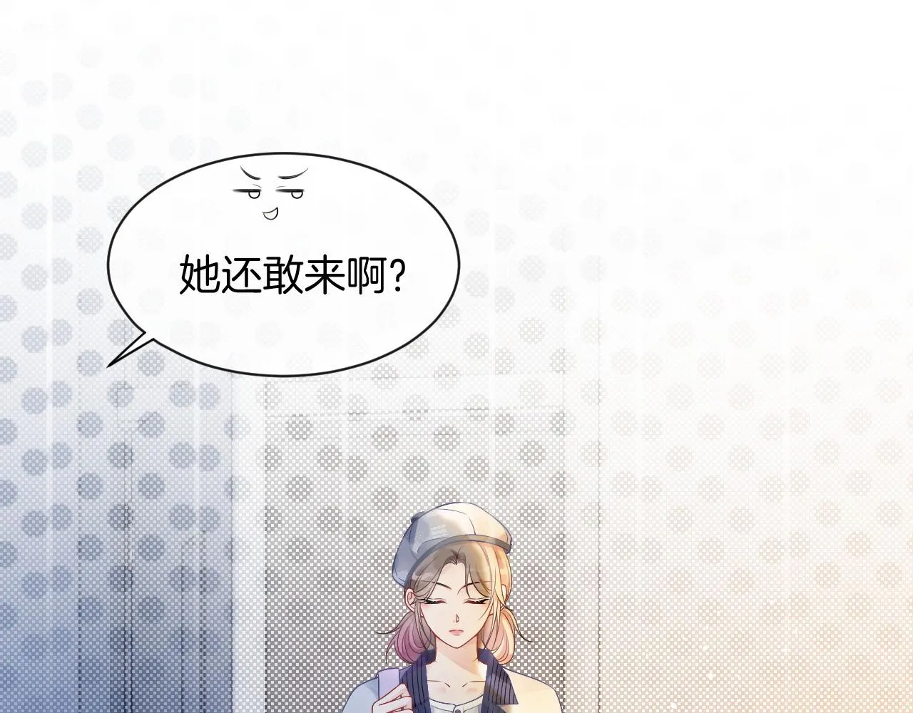 第69话 恐吓包裹 第25页