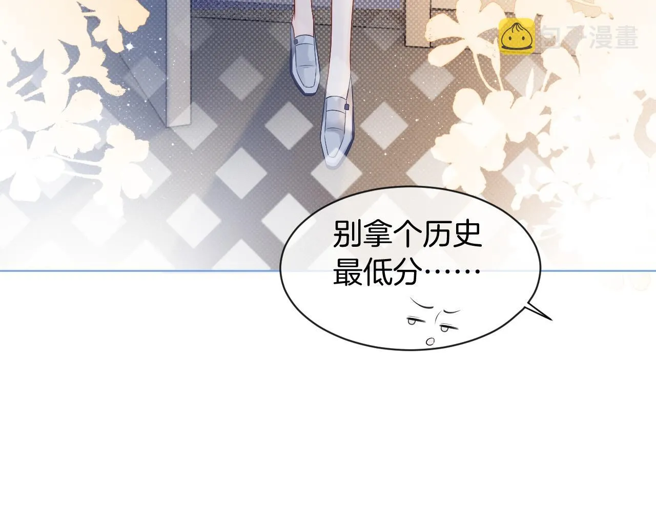 第69话 恐吓包裹 第27页