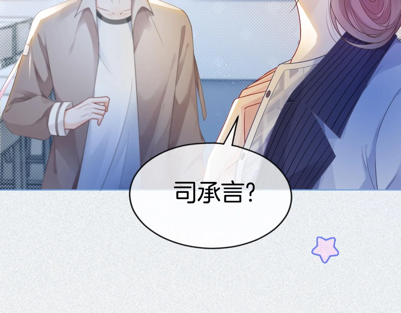 第69话 恐吓包裹 第29页