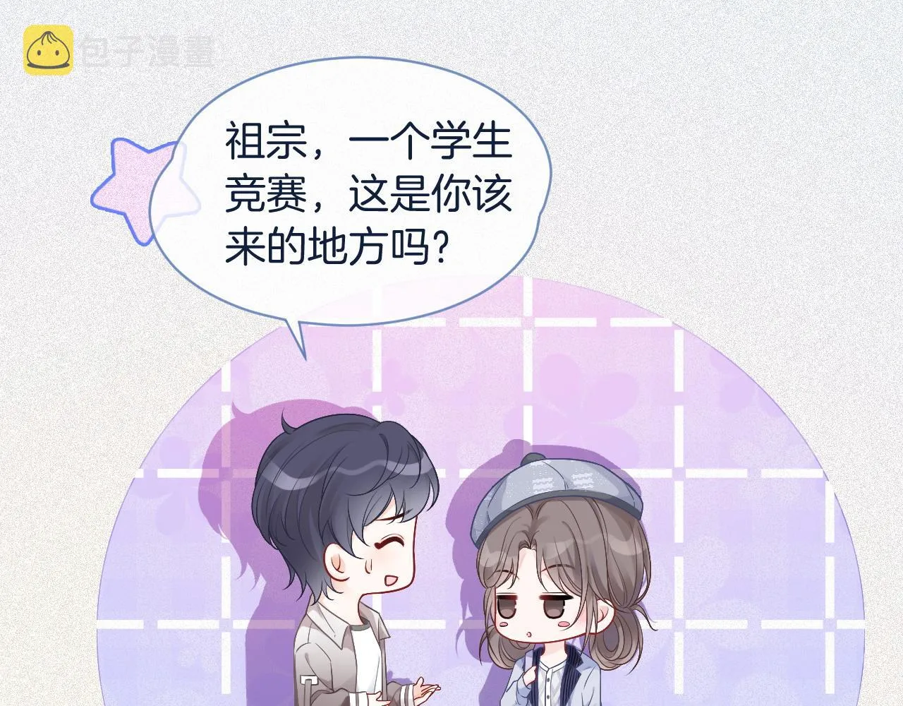 第69话 恐吓包裹 第30页