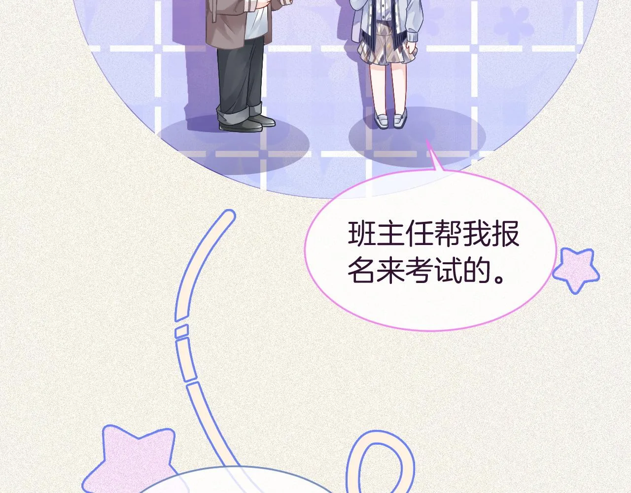 第69话 恐吓包裹 第31页