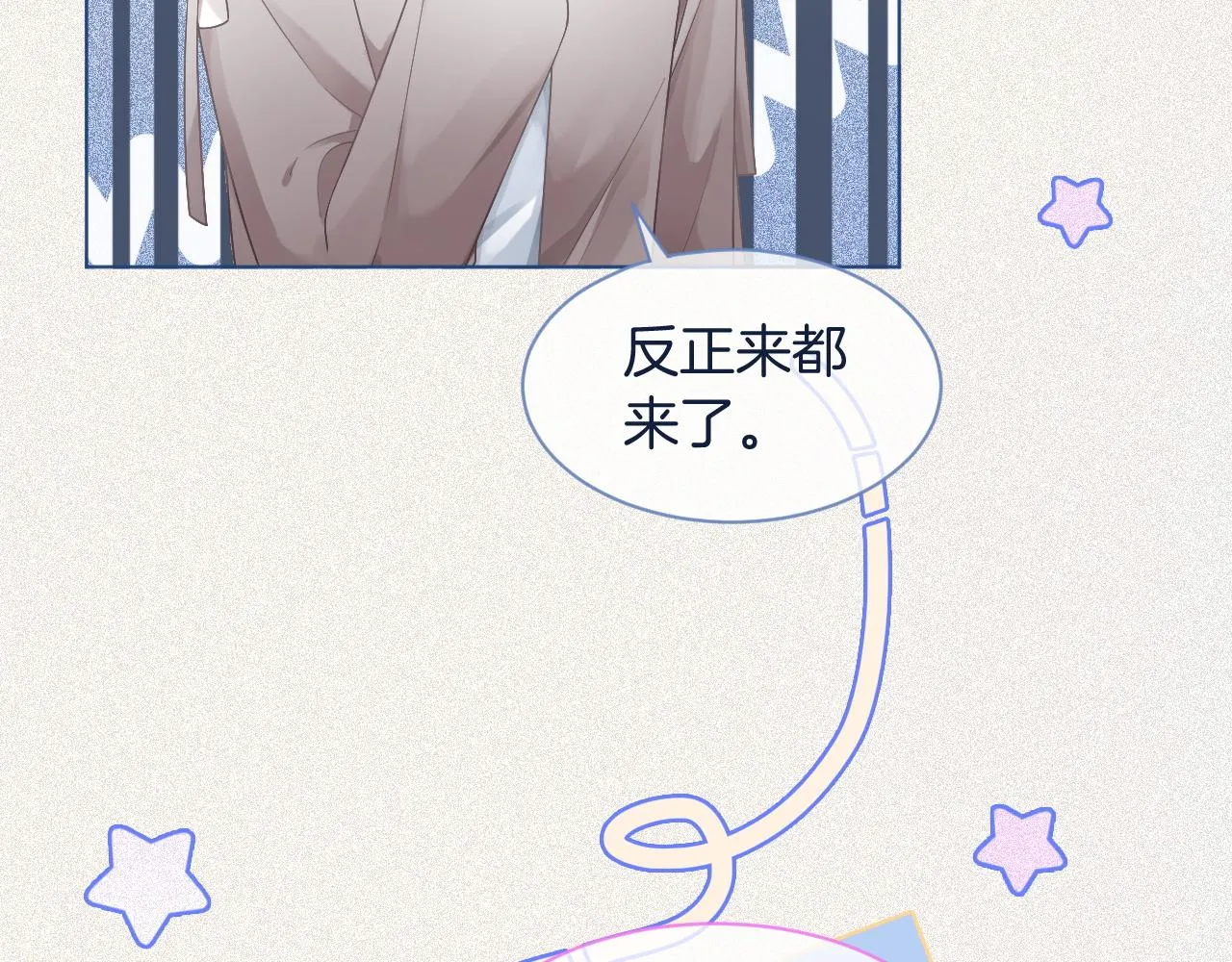 第69话 恐吓包裹 第33页