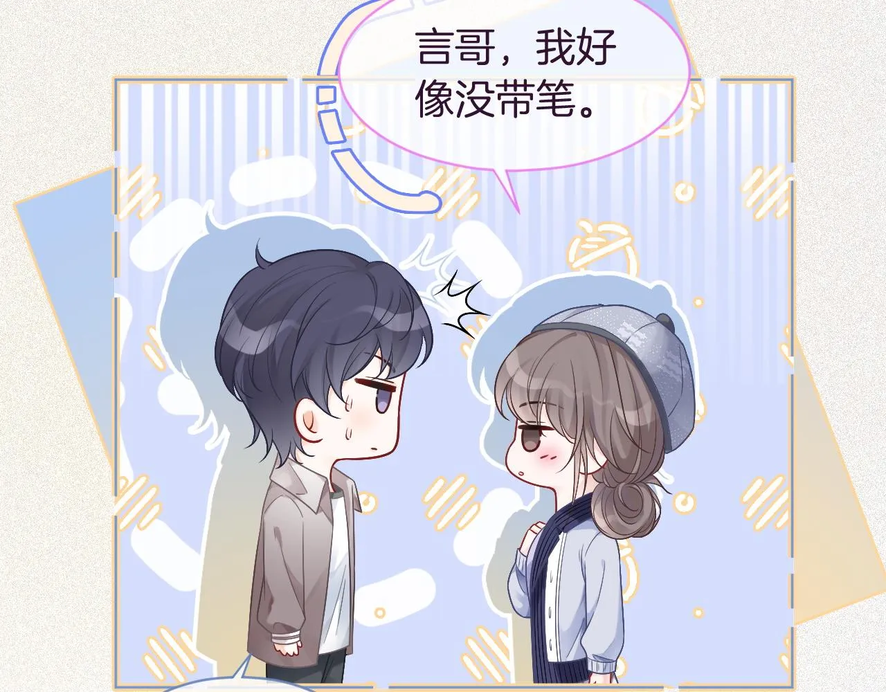 第69话 恐吓包裹 第34页