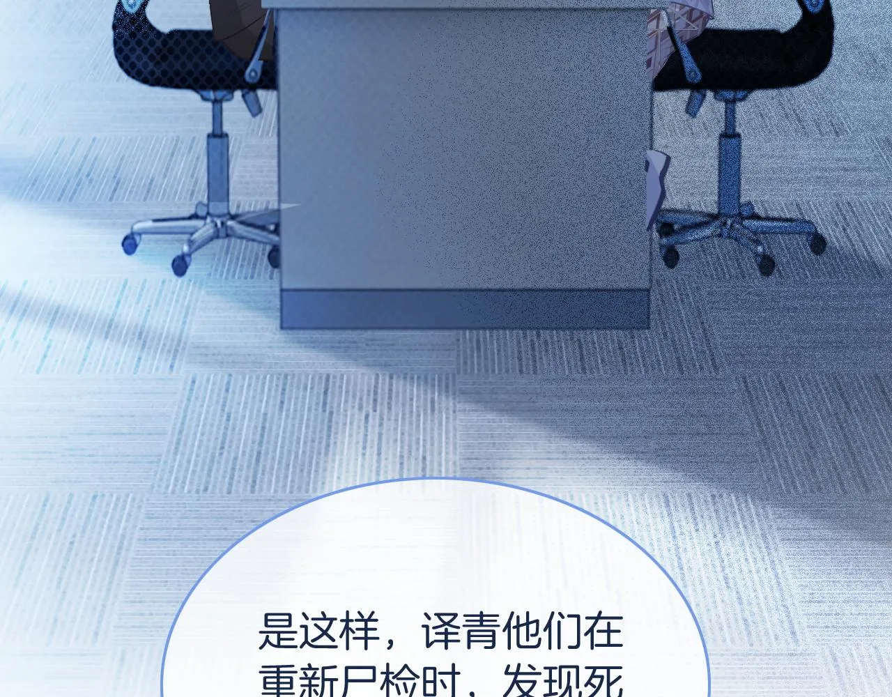 第69话 恐吓包裹 第39页