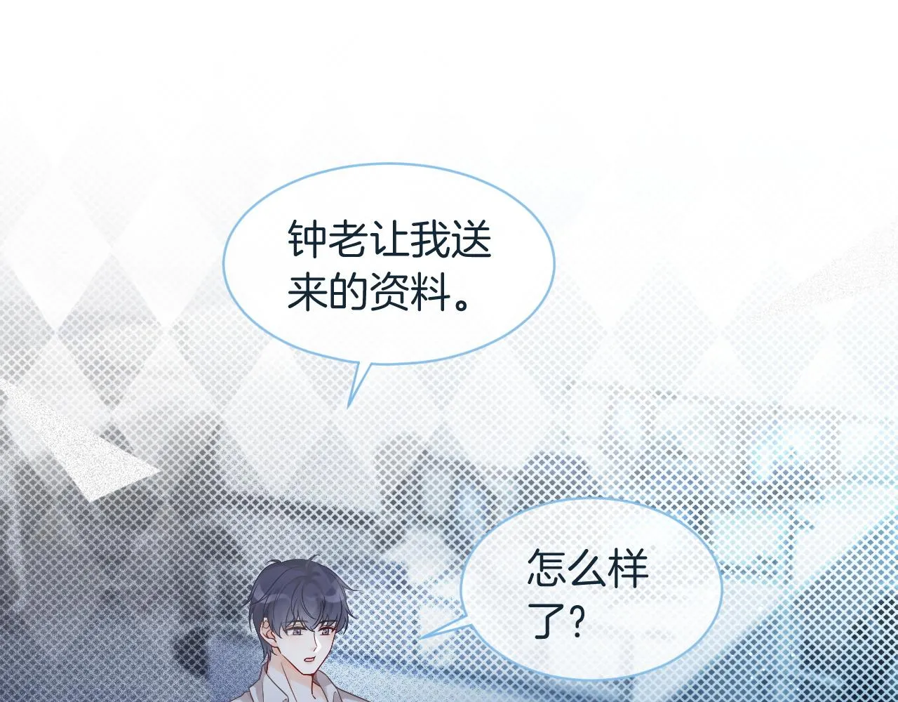 第69话 恐吓包裹 第66页