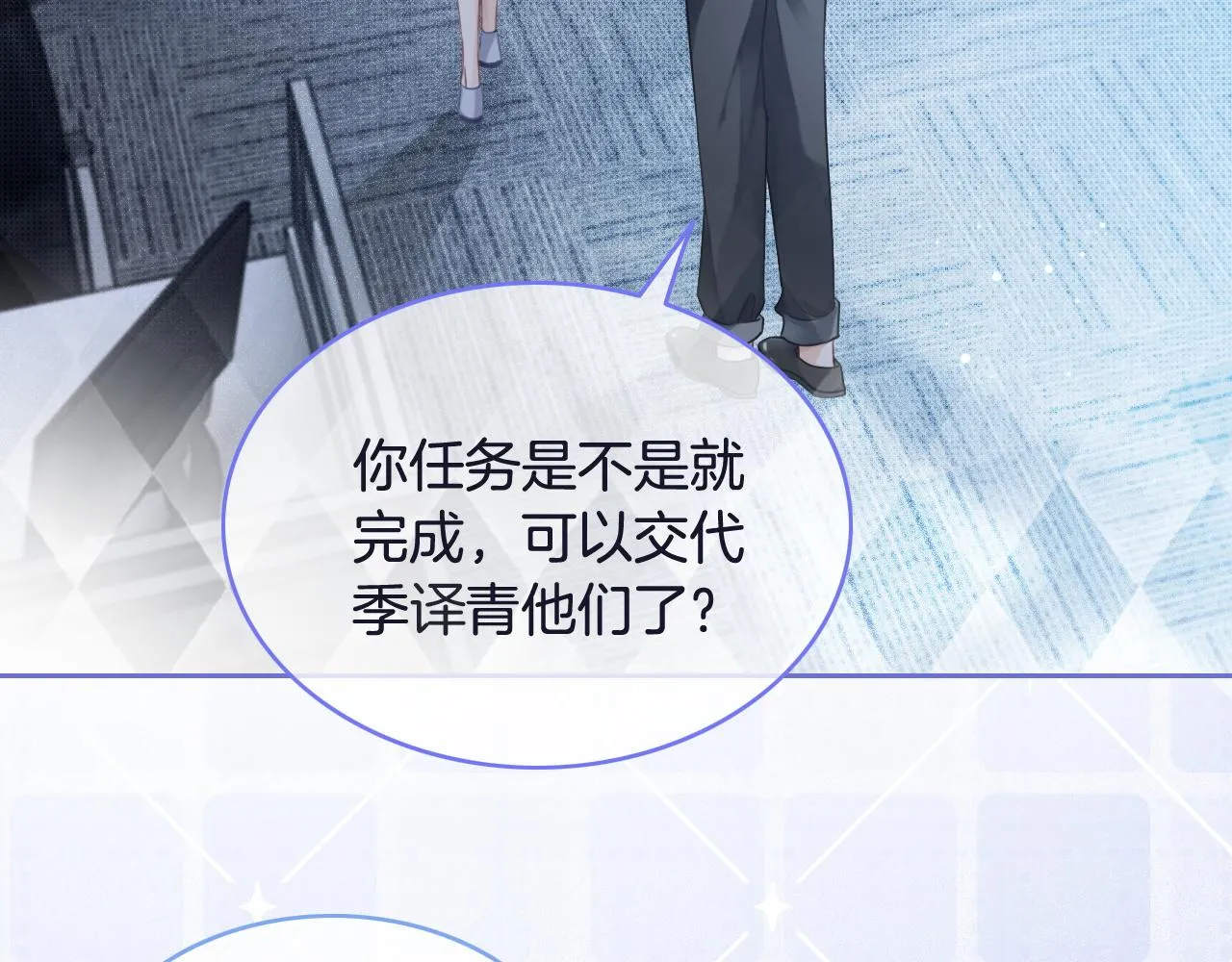 第69话 恐吓包裹 第77页
