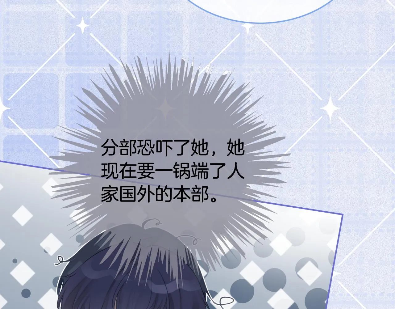 第69话 恐吓包裹 第80页