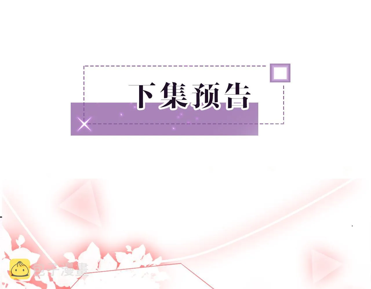 第69话 恐吓包裹 第98页
