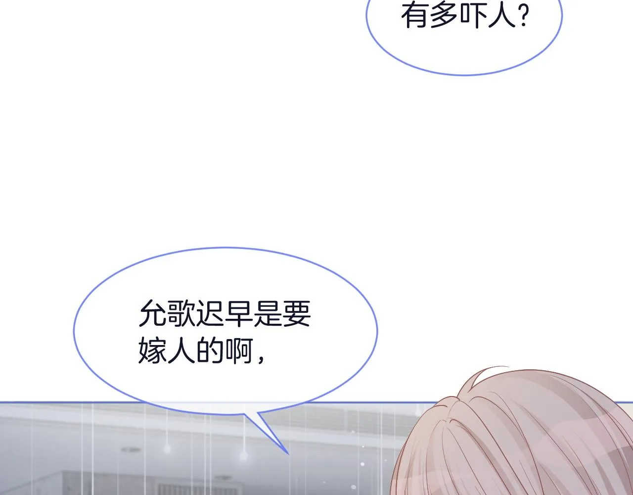 第68话 允允出浴 第7页