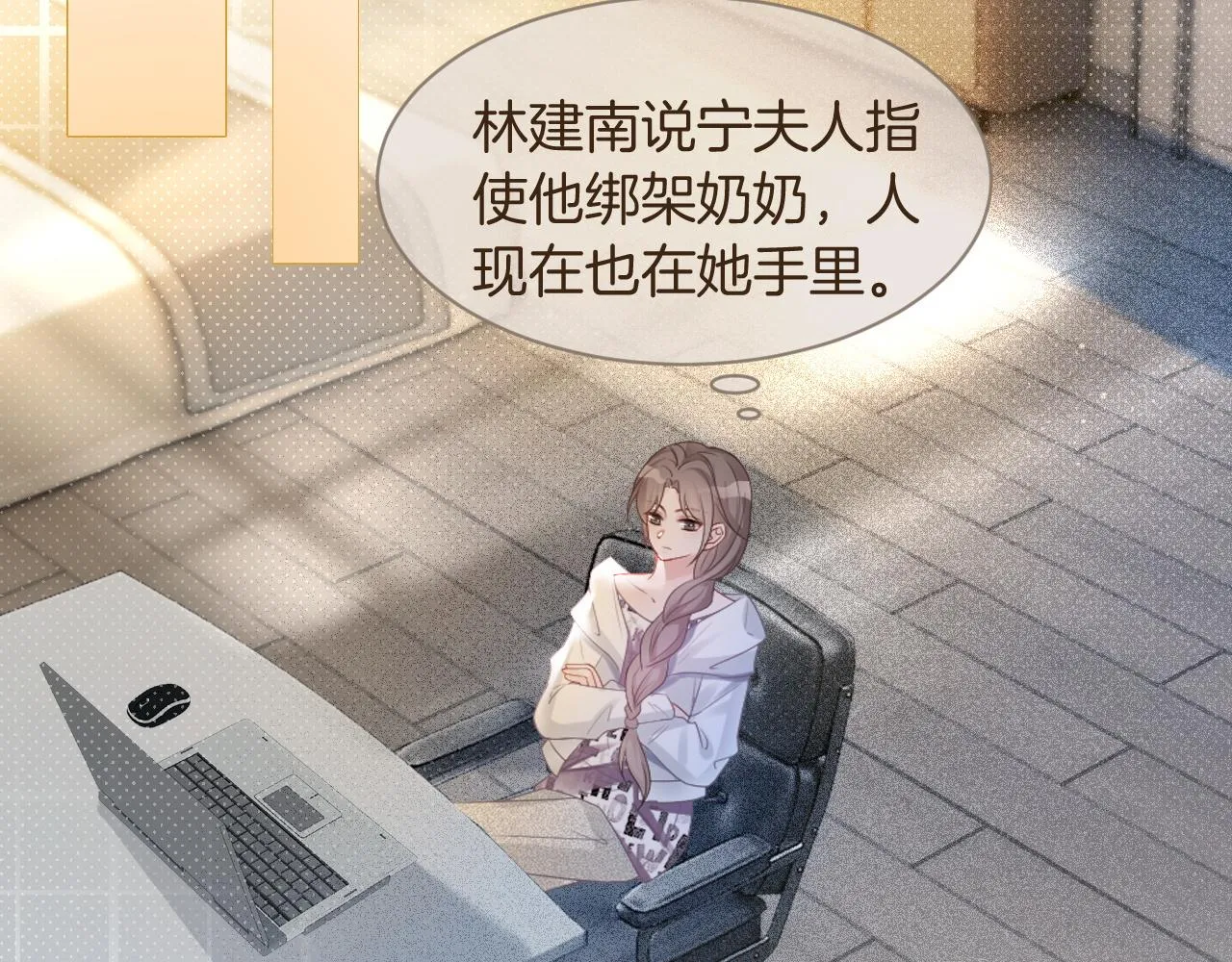 第68话 允允出浴 第13页