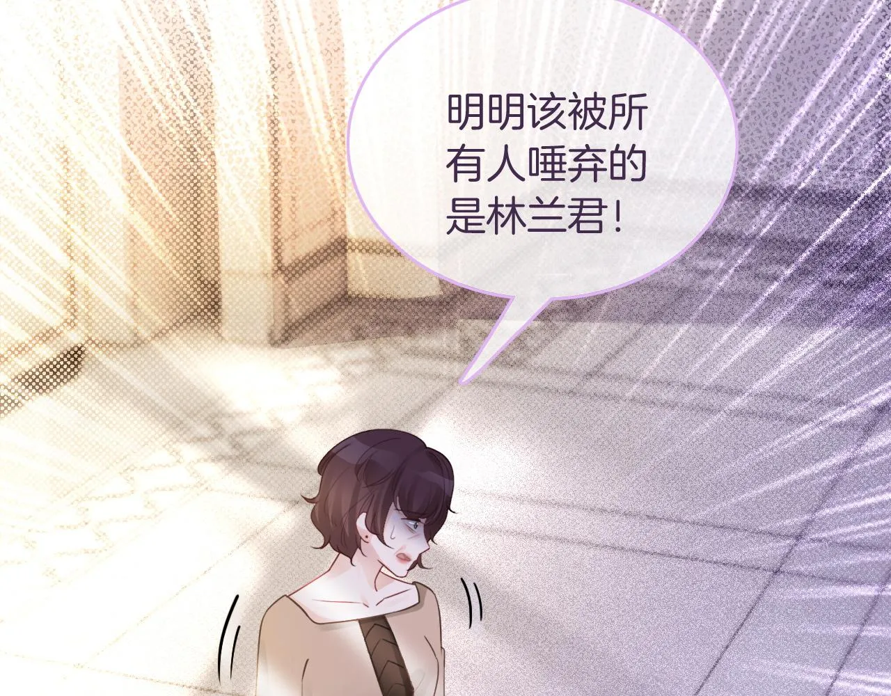 第68话 允允出浴 第23页