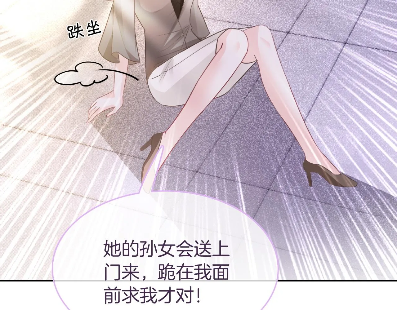 第68话 允允出浴 第24页