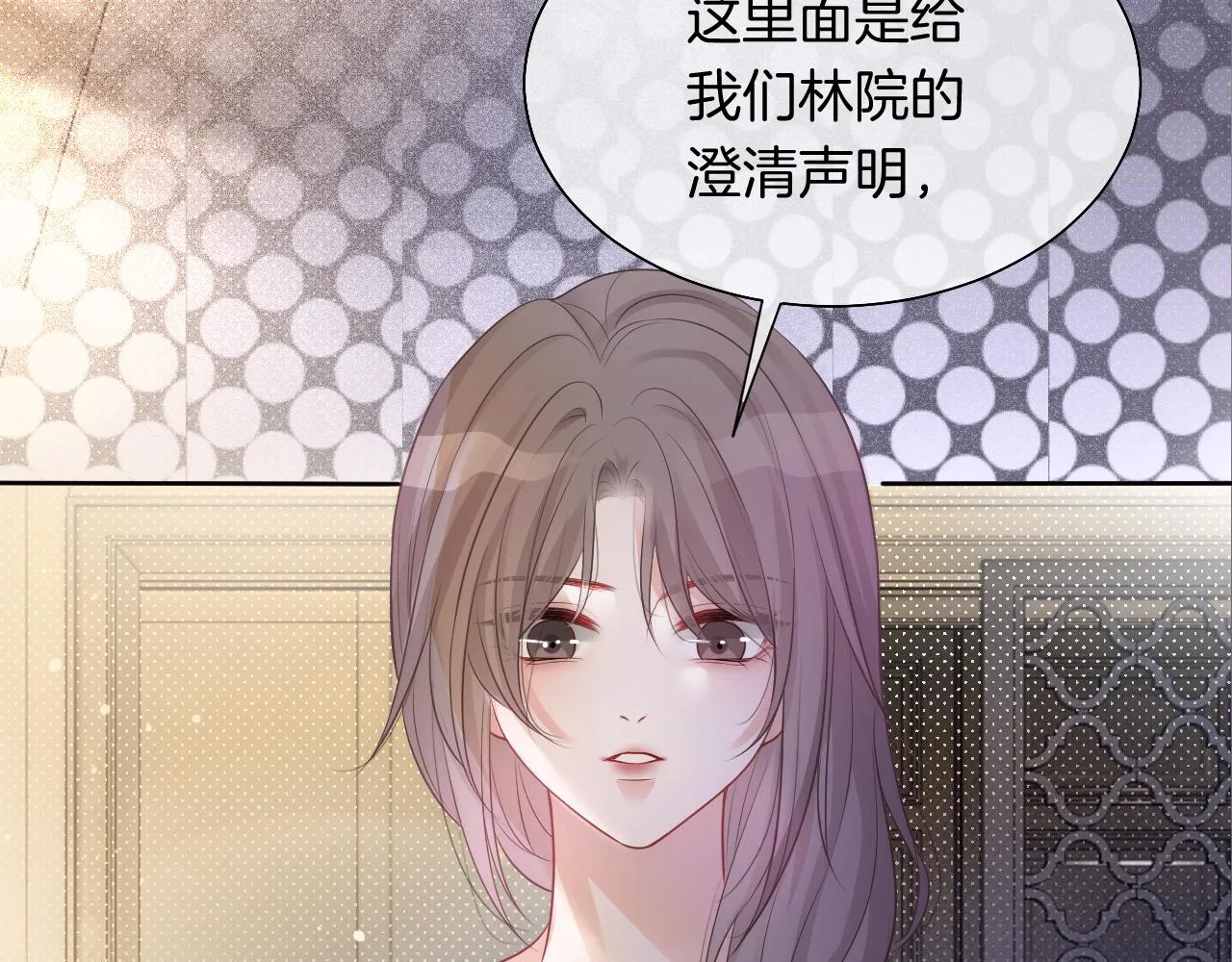 第68话 允允出浴 第30页
