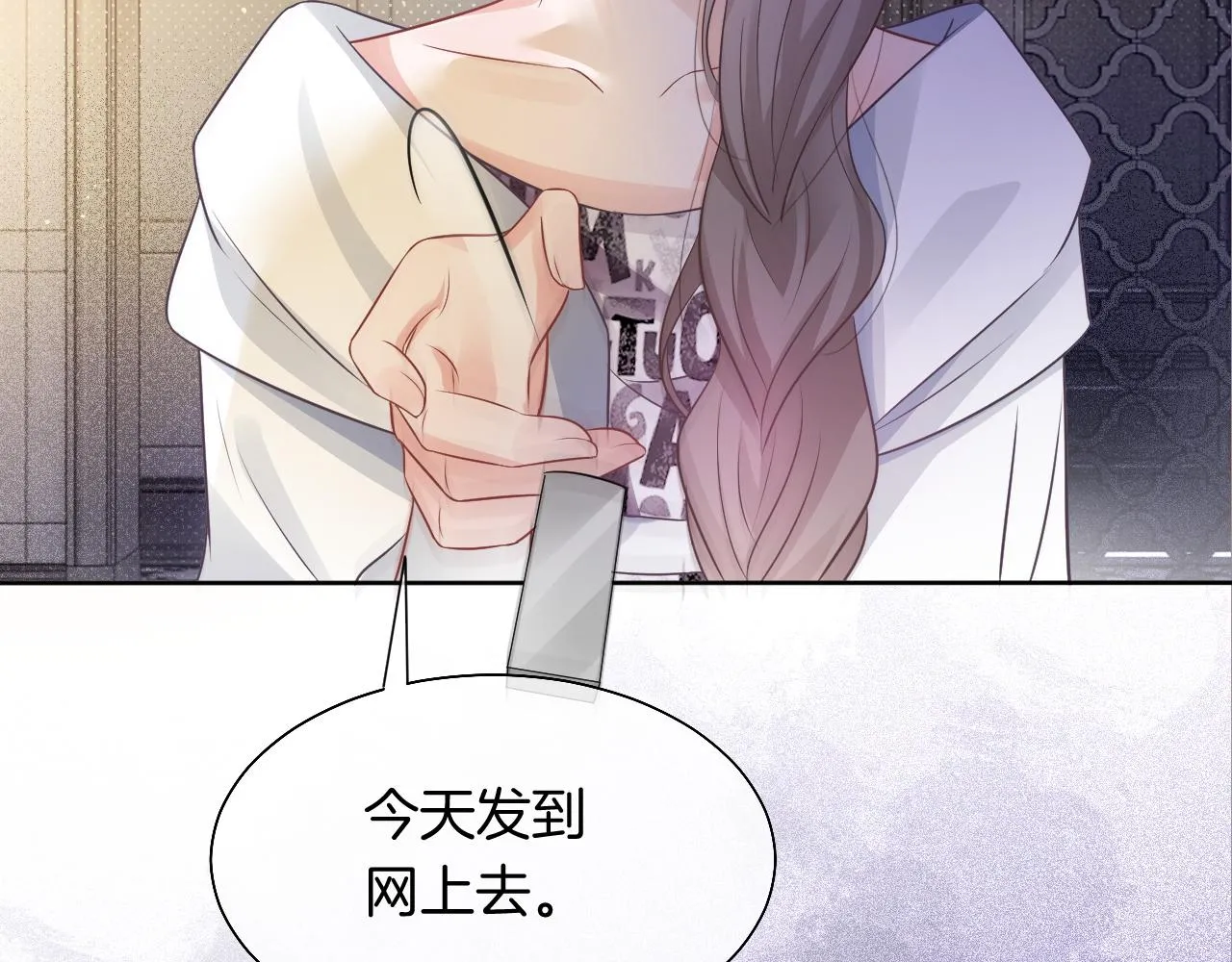 第68话 允允出浴 第31页