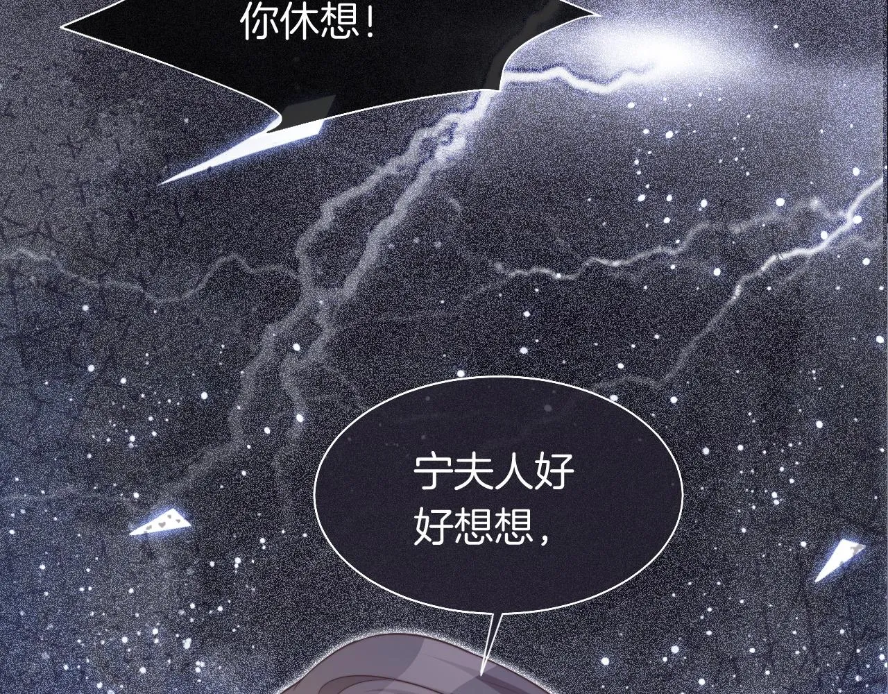 第68话 允允出浴 第34页