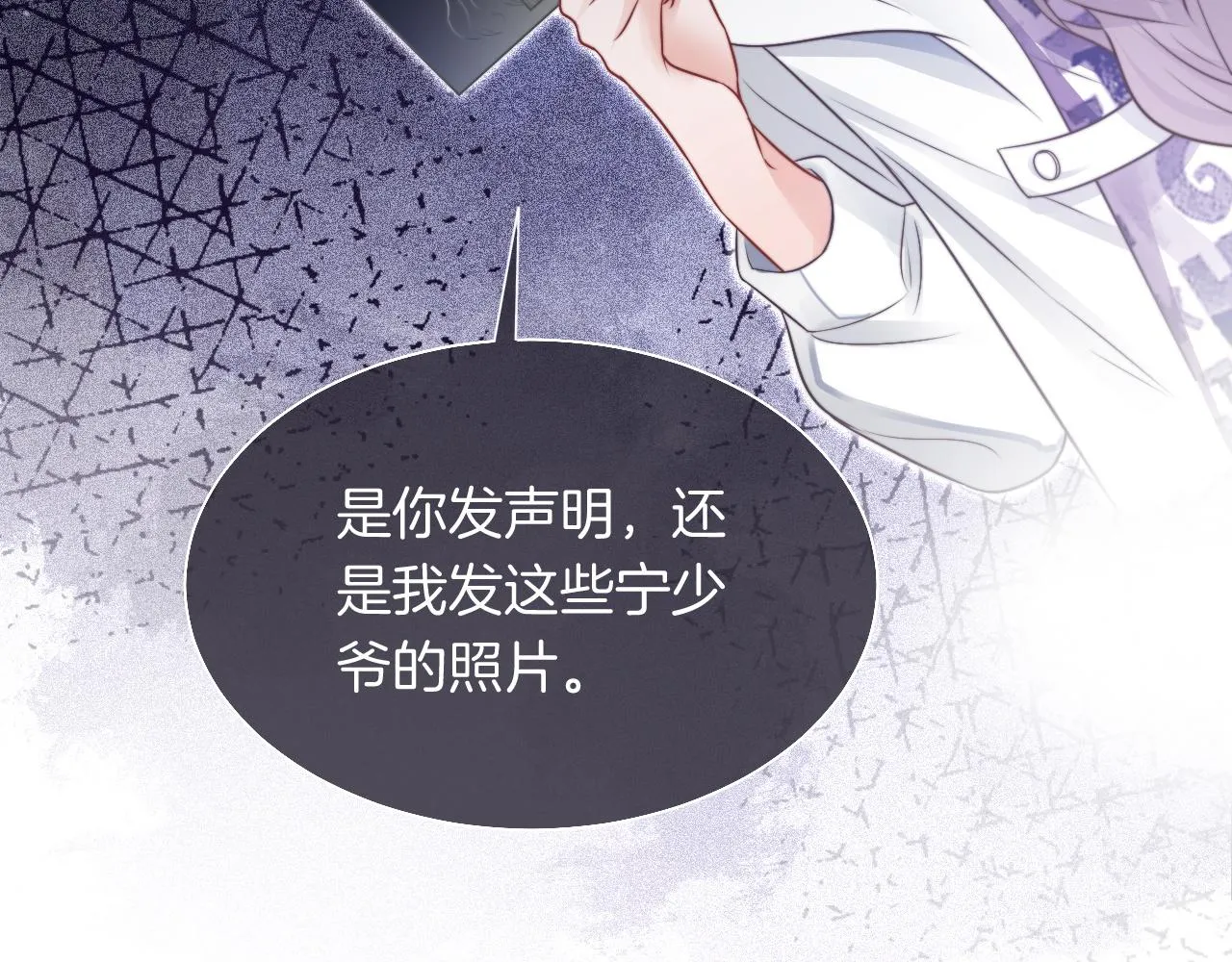 第68话 允允出浴 第36页