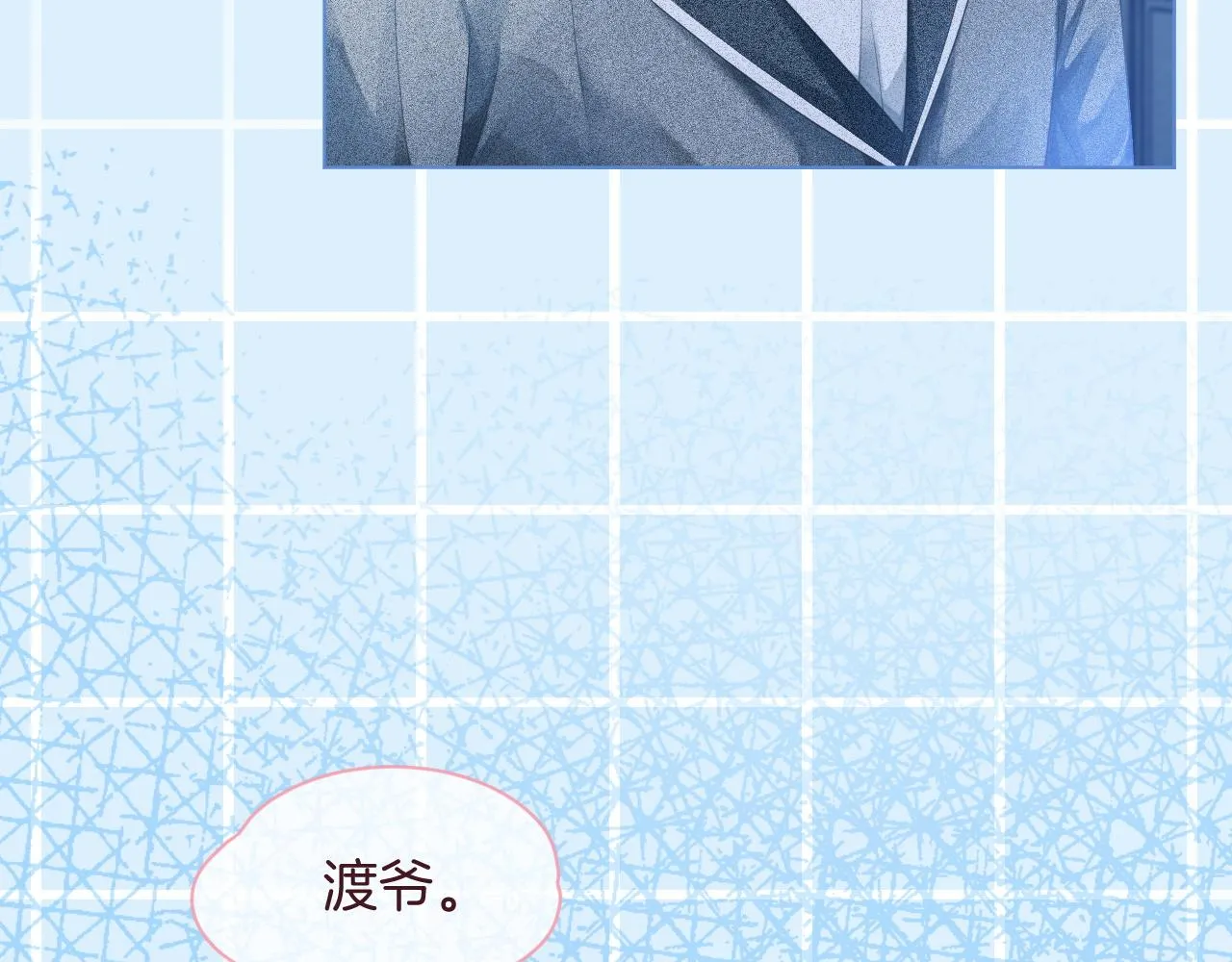第68话 允允出浴 第71页