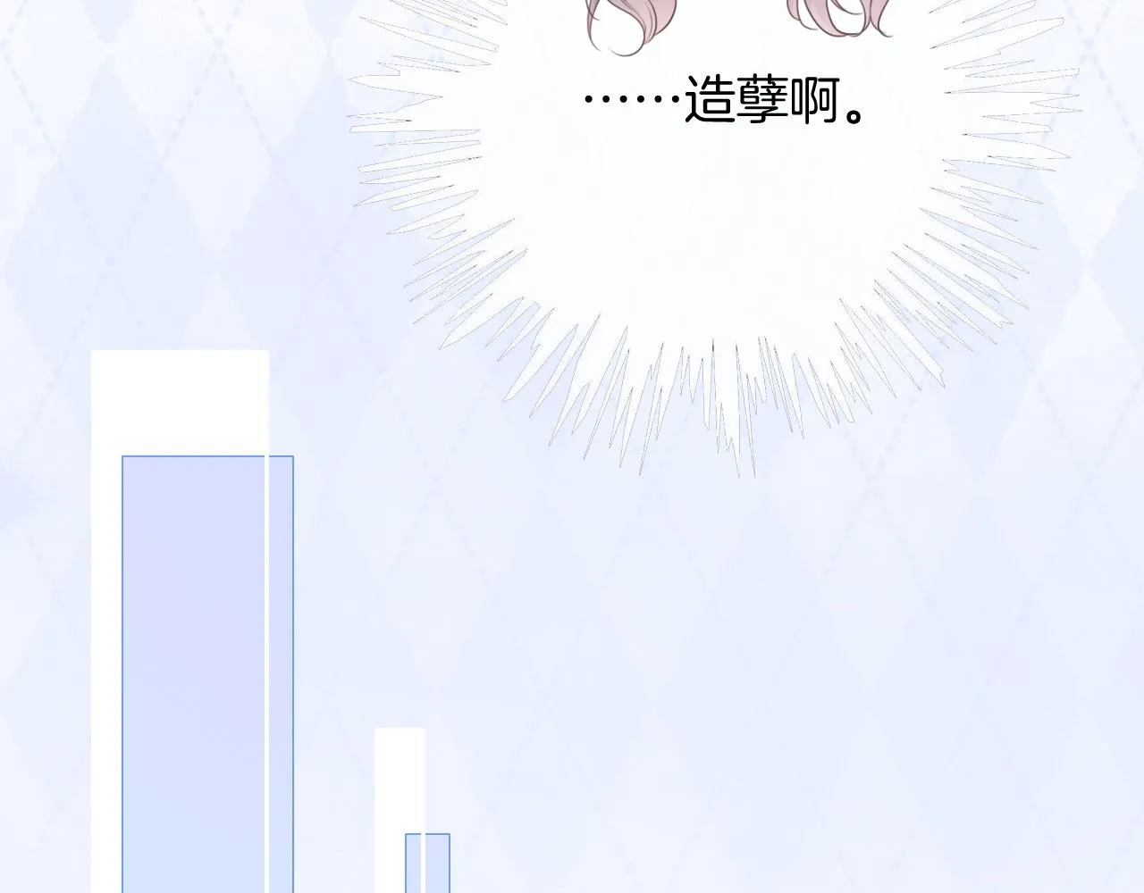 第68话 允允出浴 第87页