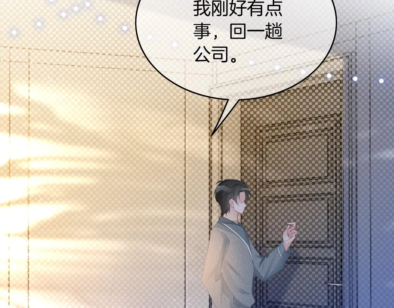 第68话 允允出浴 第94页