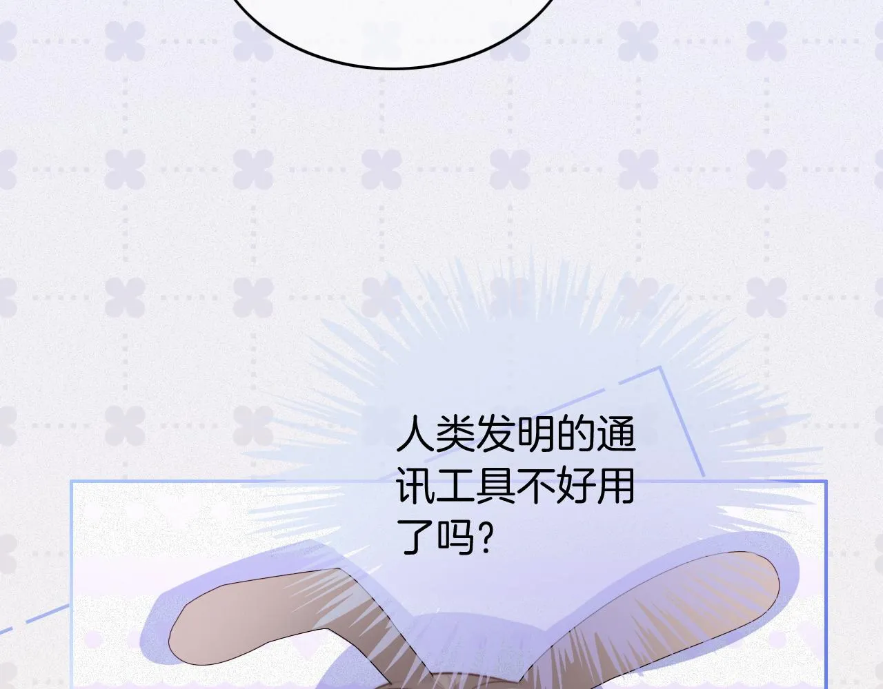 第68话 允允出浴 第96页