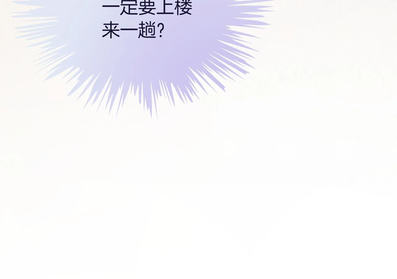 第68话 允允出浴 第98页