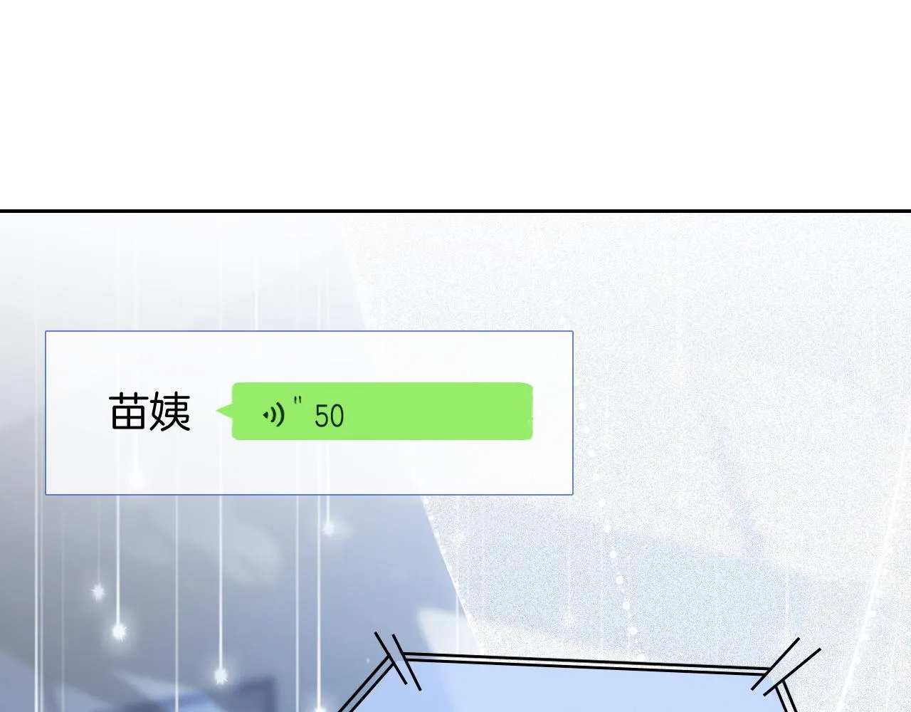 第68话 允允出浴 第99页
