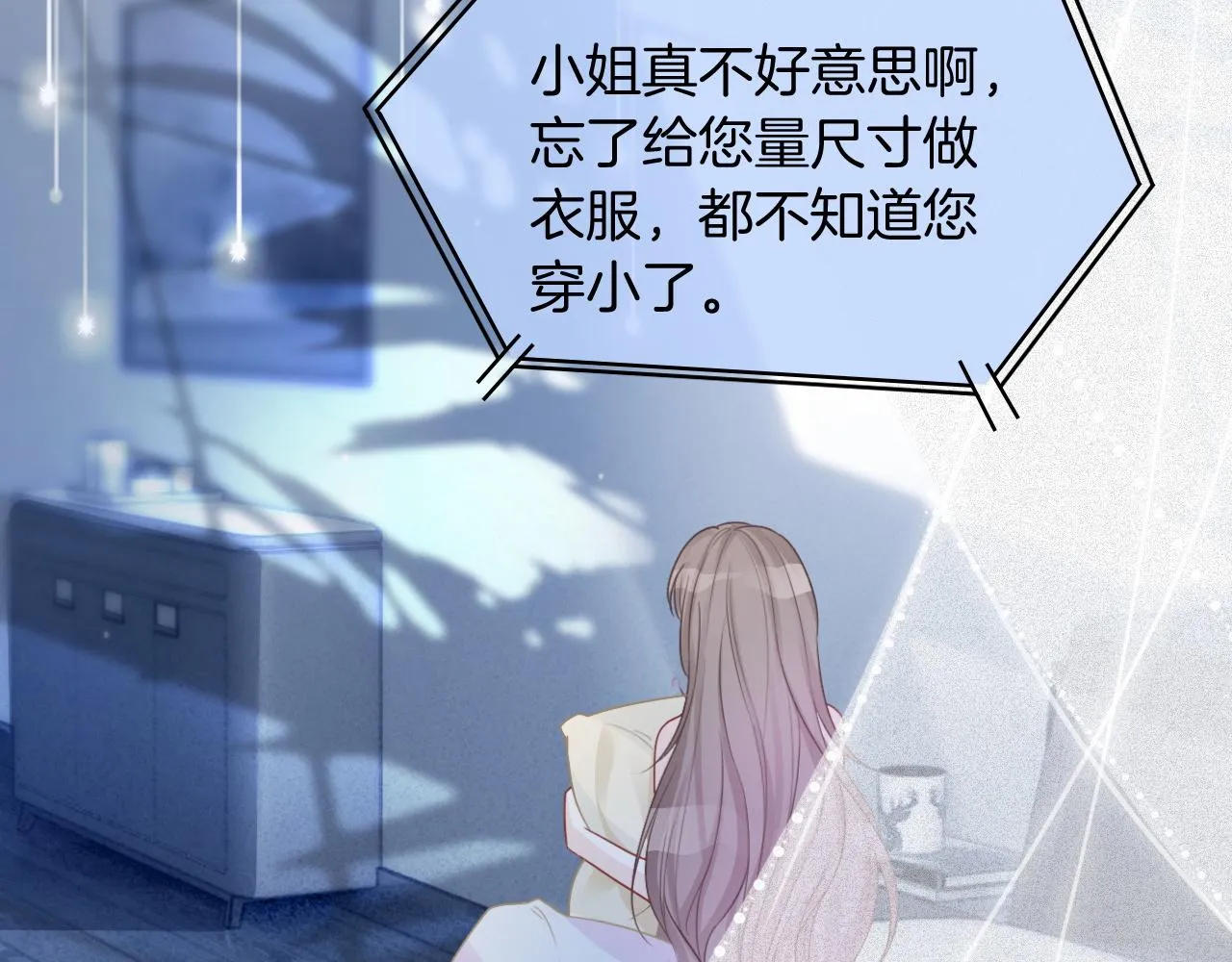 第68话 允允出浴 第100页