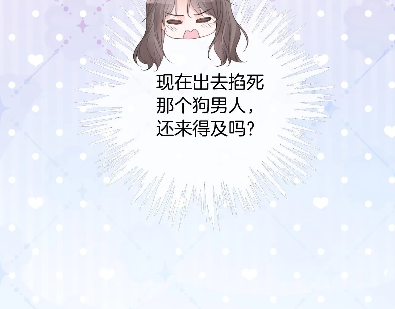 第68话 允允出浴 第104页