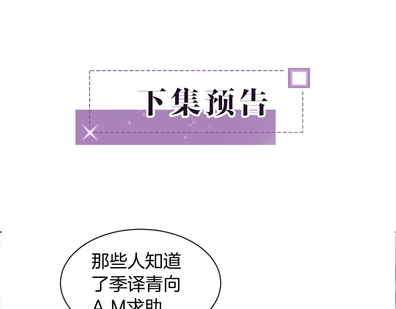 第68话 允允出浴 第106页