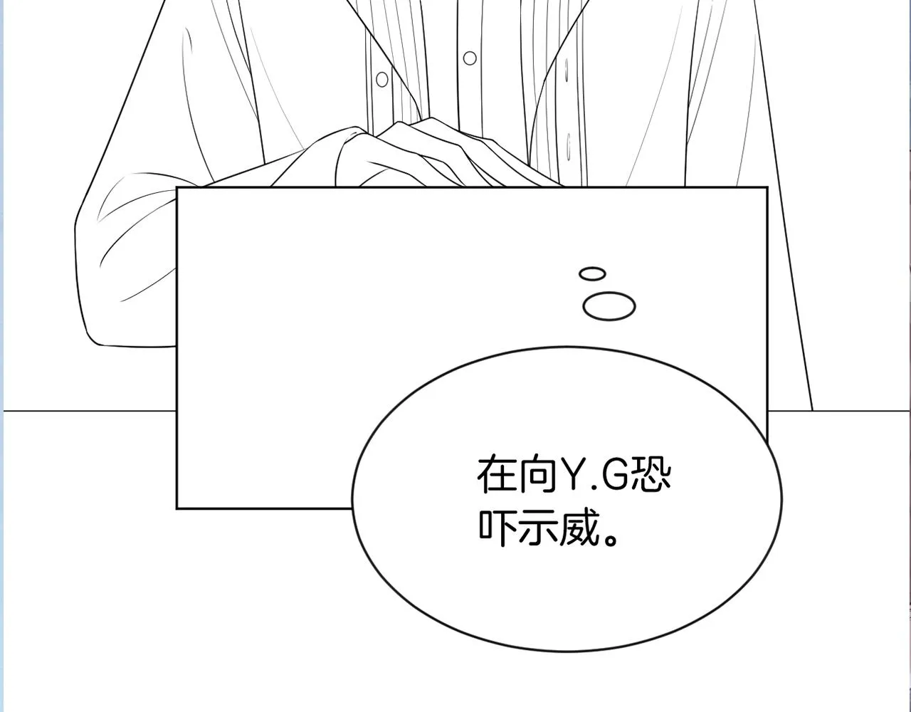 第68话 允允出浴 第108页