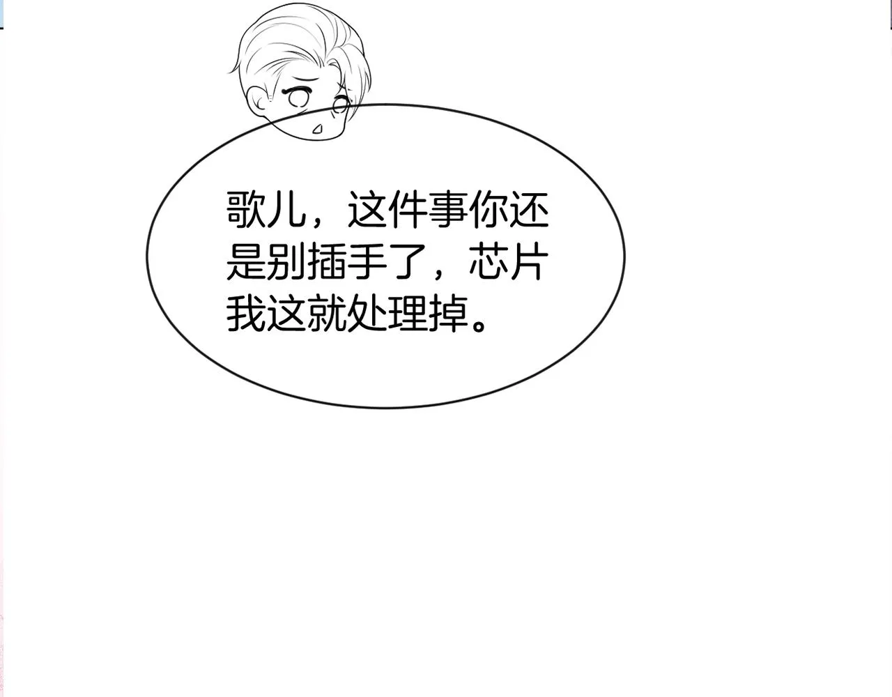 第68话 允允出浴 第109页