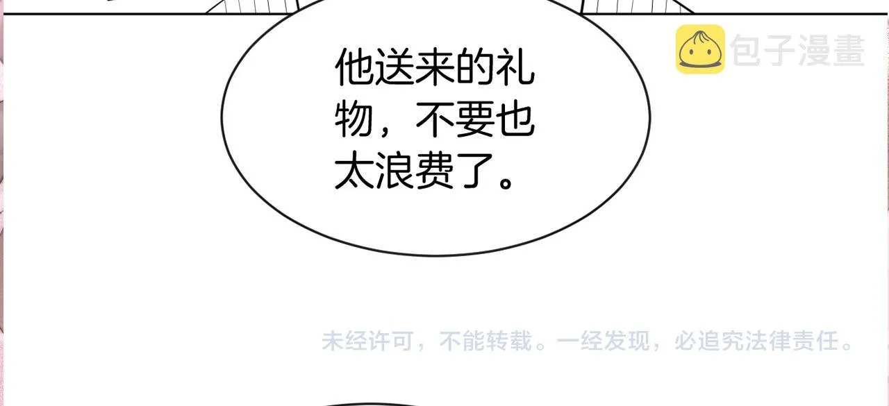 第68话 允允出浴 第111页