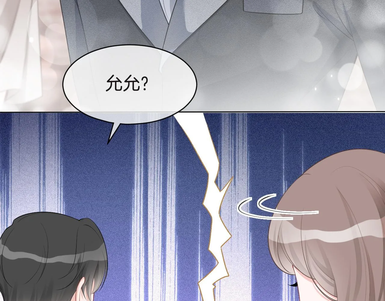 第84话 录制综艺 第7页