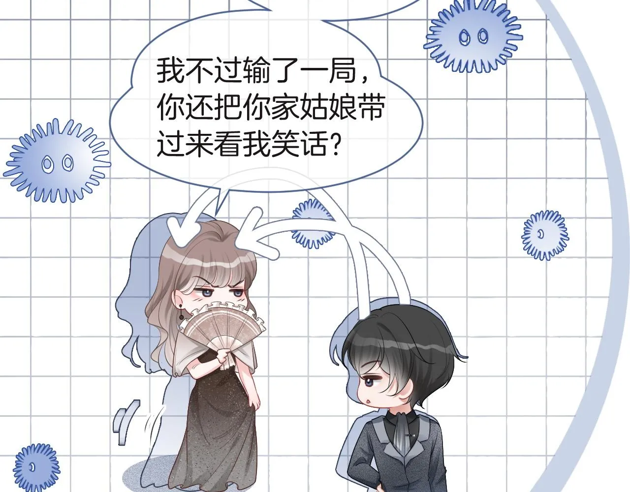 第84话 录制综艺 第12页