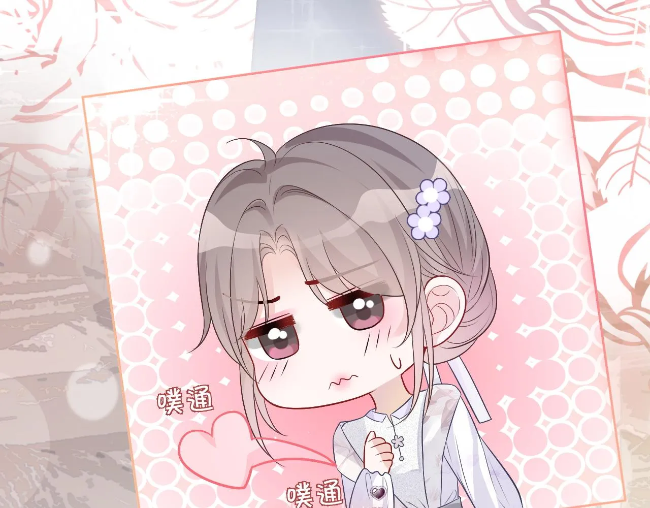 第84话 录制综艺 第22页