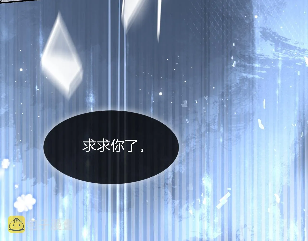 第84话 录制综艺 第36页