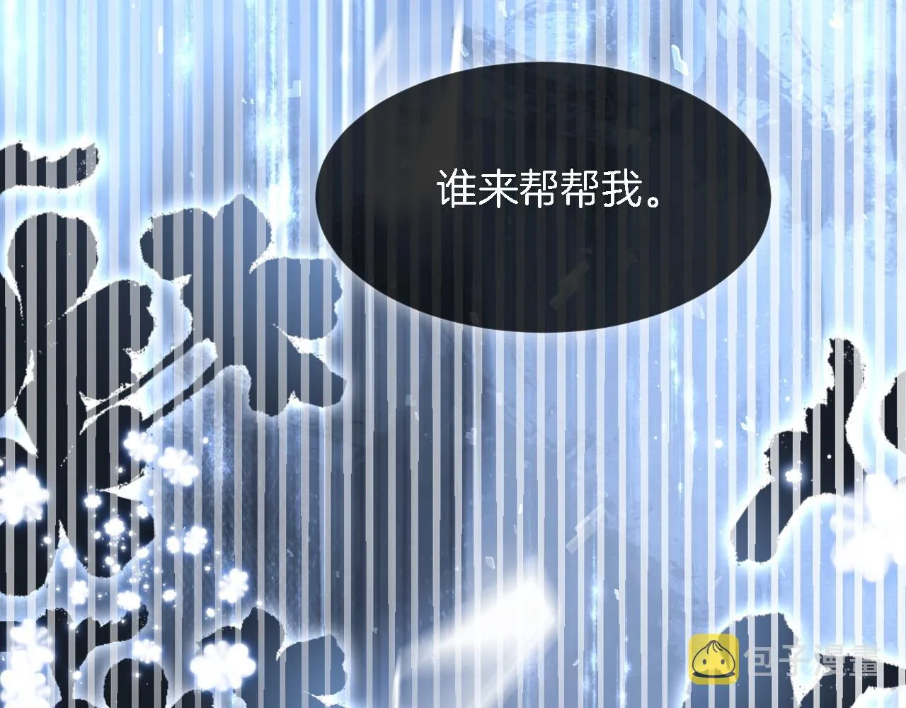 第84话 录制综艺 第37页