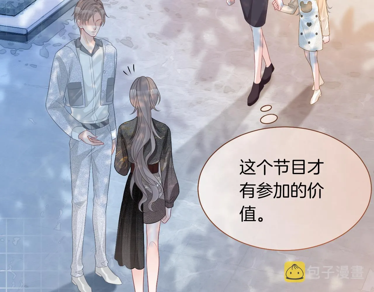 第84话 录制综艺 第56页