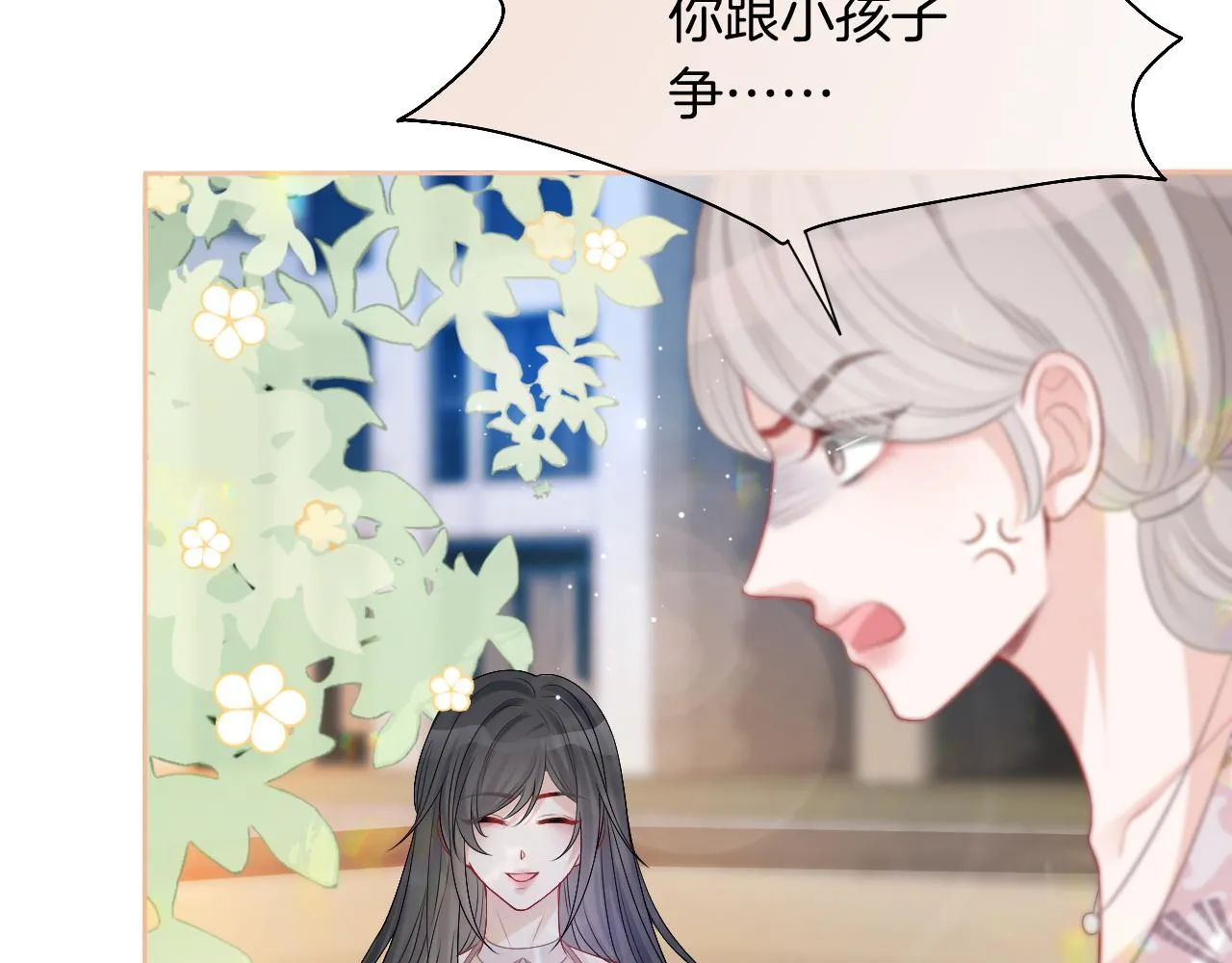第84话 录制综艺 第60页