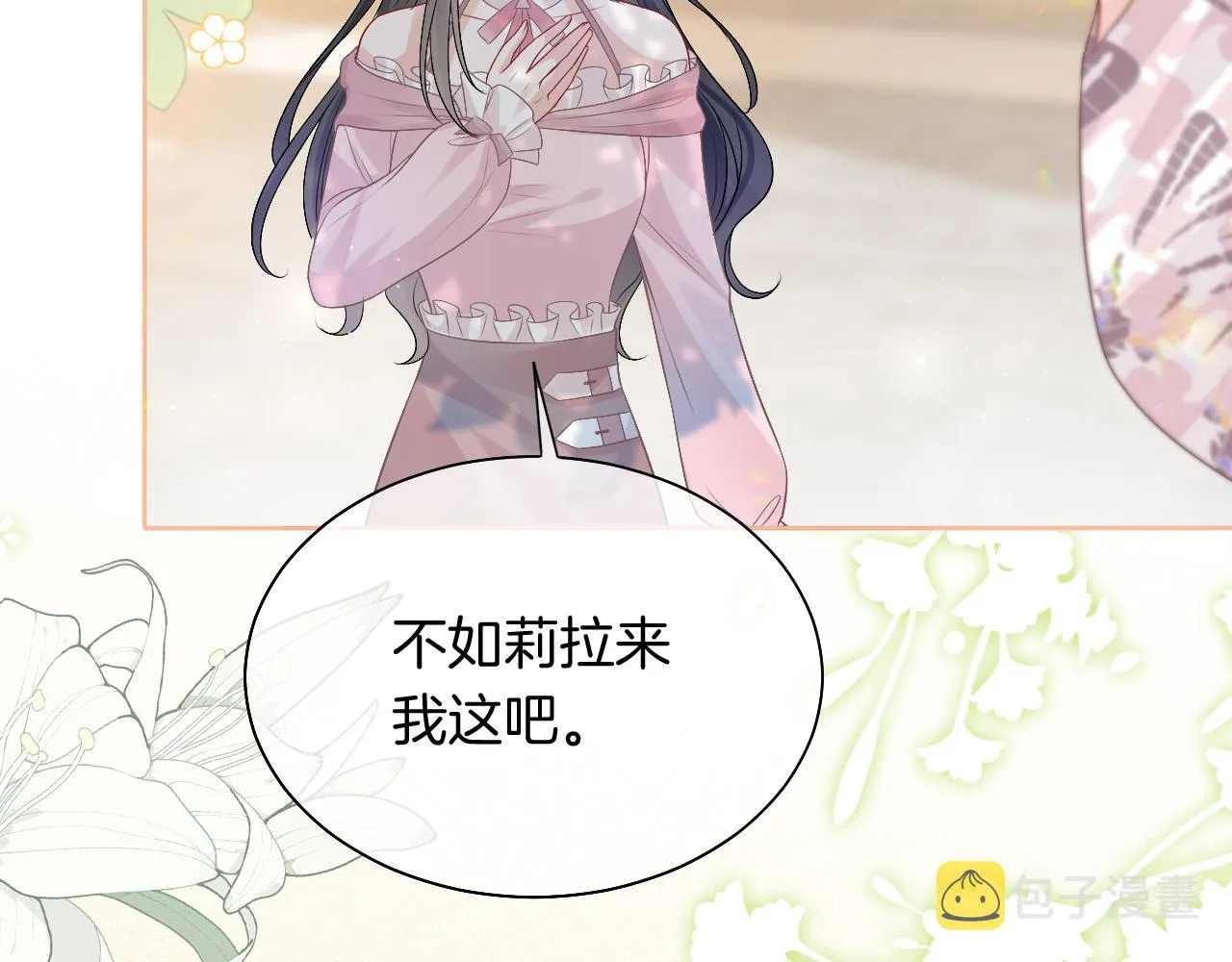 第84话 录制综艺 第61页