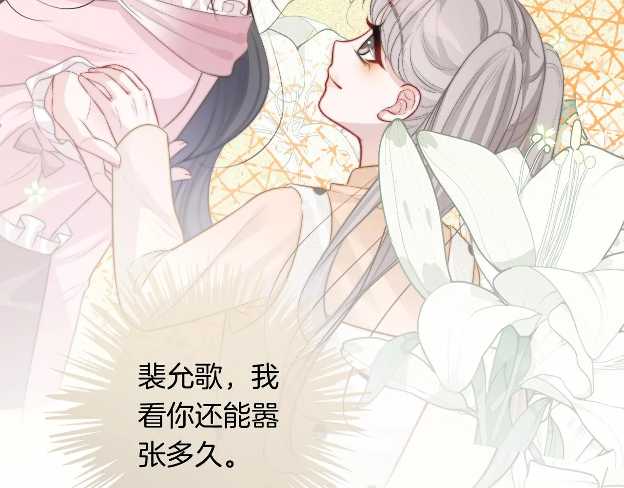 第84话 录制综艺 第63页