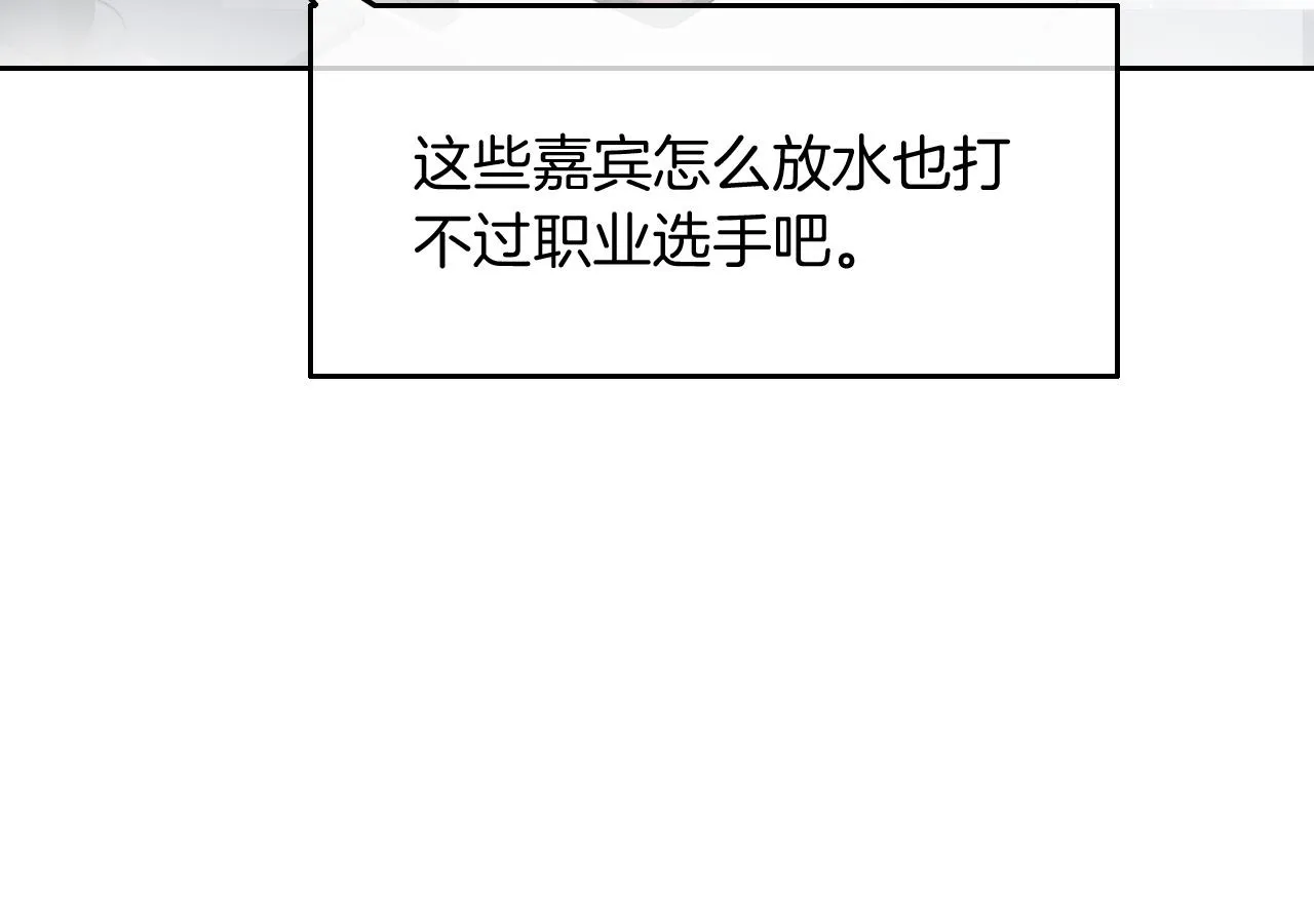第84话 录制综艺 第74页