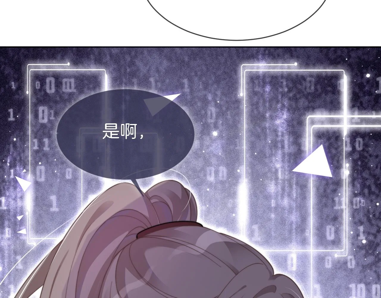 第84话 录制综艺 第80页