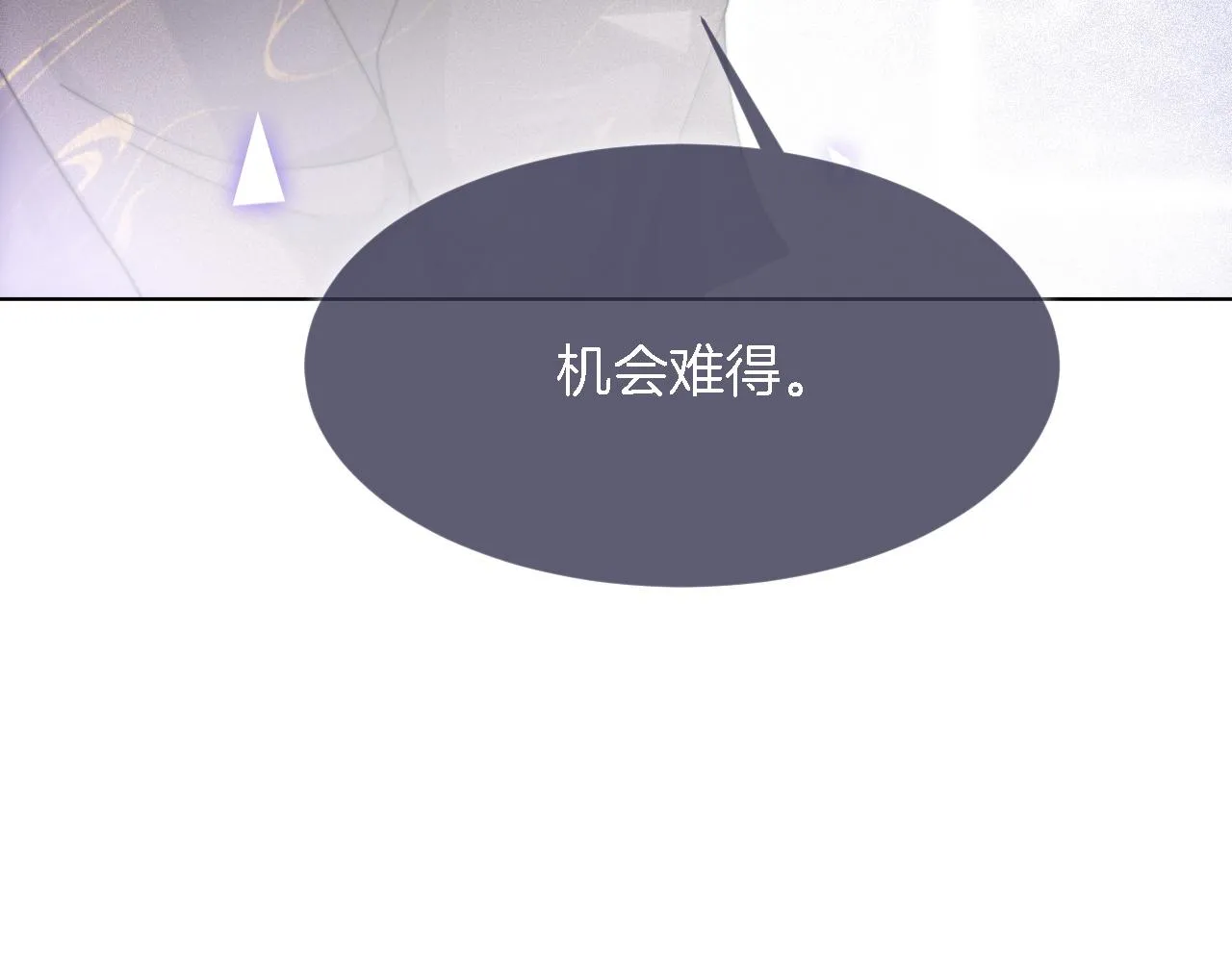 第84话 录制综艺 第82页