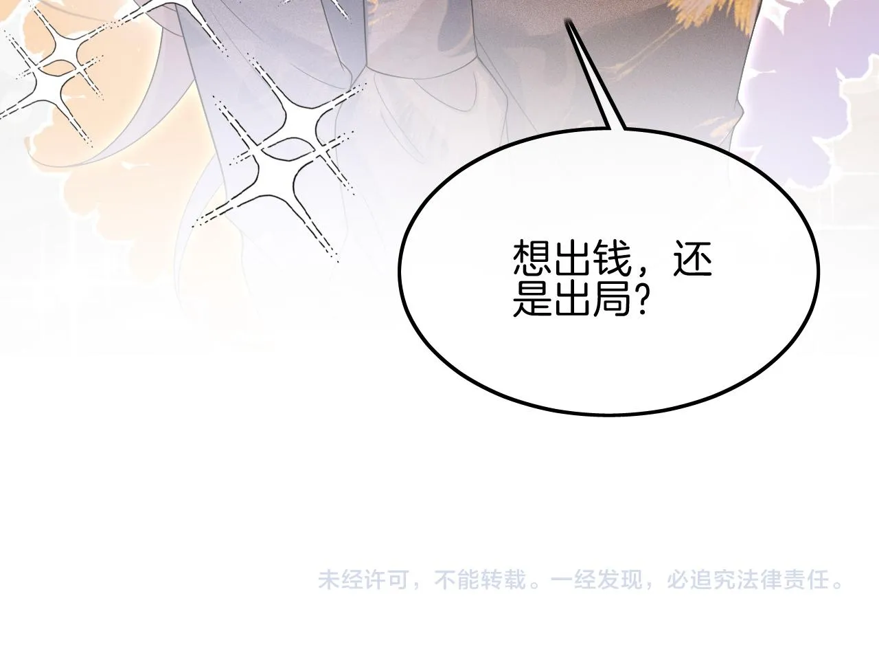 第84话 录制综艺 第95页