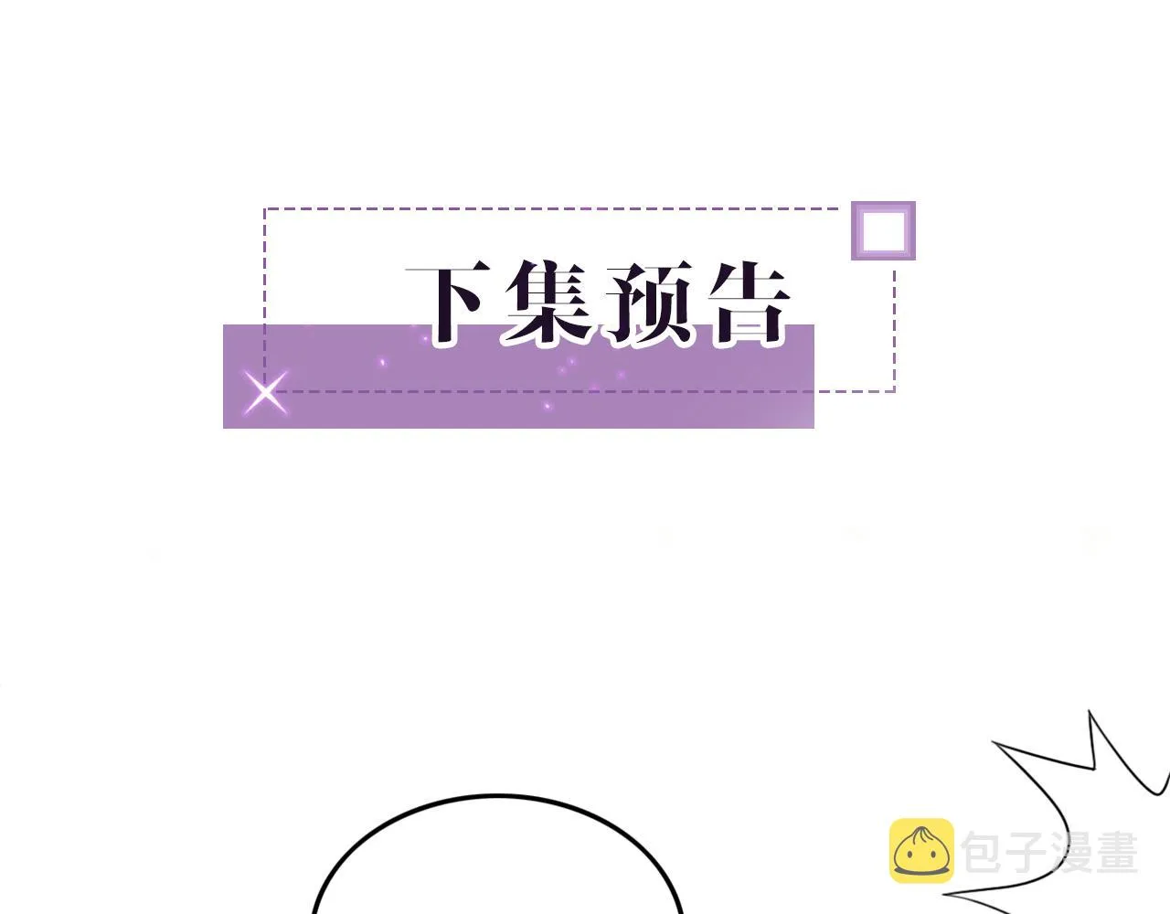 第84话 录制综艺 第96页
