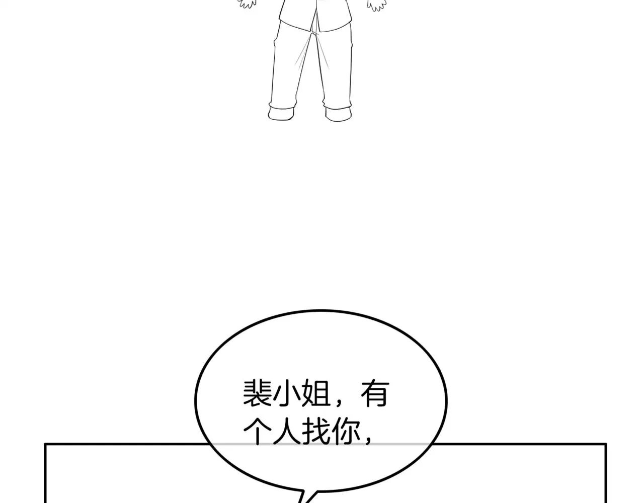第84话 录制综艺 第98页