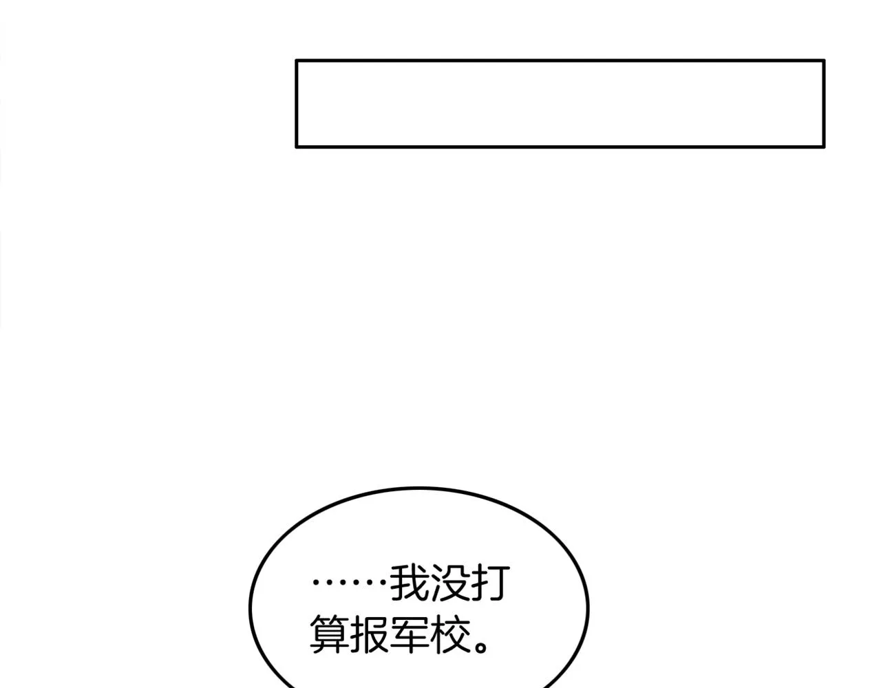 第84话 录制综艺 第101页