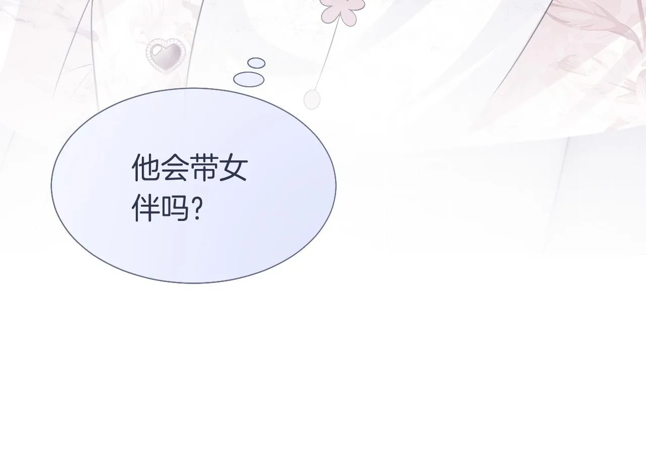第83话 陌生女伴 第75页